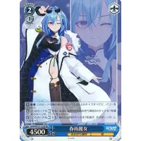 Harusame Urame - Character Card - Trading Card - Weiss Schwarz - Aogiri High School