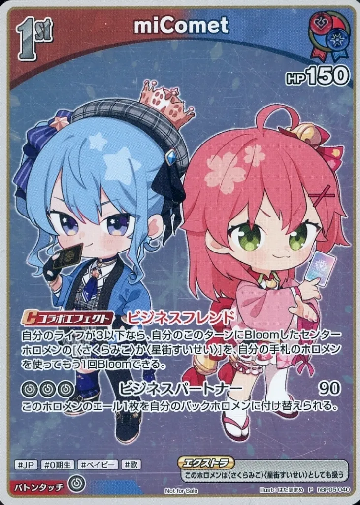 Hoshimachi Suisei & Sakura Miko - hololive OFFICIAL CARD GAME - Trading Card - miComet