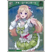 Aki Rosenthal - Trading Card - hololive OFFICIAL CARD GAME - hololive