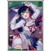 Ookami Mio - Trading Card - hololive OFFICIAL CARD GAME - hololive