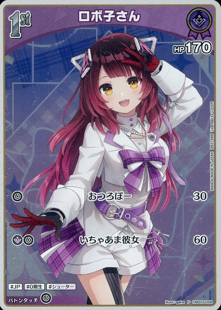 Roboco-san - Trading Card - hololive OFFICIAL CARD GAME - hololive