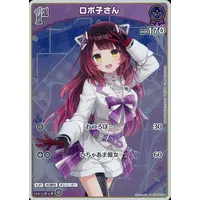 Roboco-san - Trading Card - hololive OFFICIAL CARD GAME - hololive