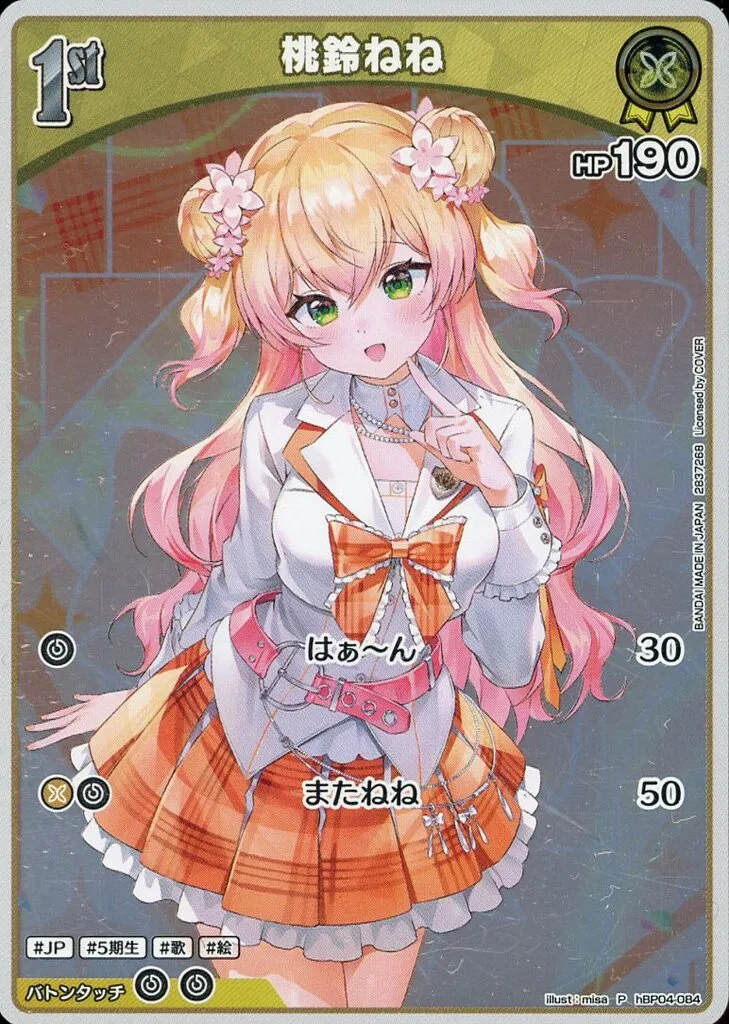 hololive OFFICIAL CARD GAME 桃鈴ねね Momosuzu Nene - Trading Card - hololive OFFICIAL CARD GAME