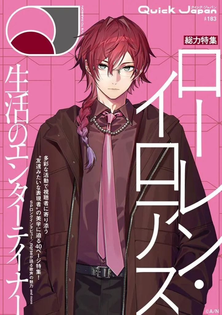 Lauren Iroas - Book - Eden-gumi (Quick Japan Vol.183(ローレン