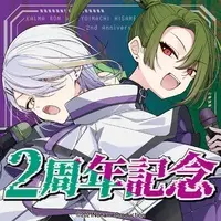 Kalma Lon & Yoimachi Hisame - Complete Set - Acrylic stand - Acrylic Key Chain - Key Chain - Badge - Noname Production