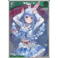 Usada Pekora - Trading Card - hololive OFFICIAL CARD GAME - hololive