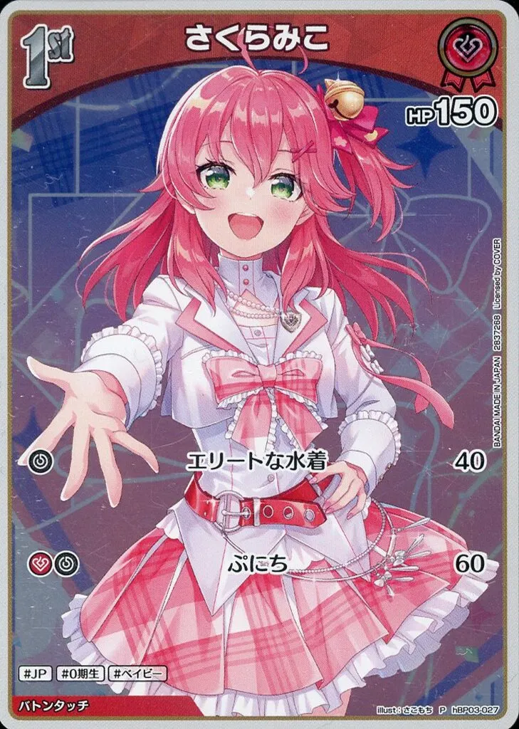 Sakura Miko - Trading Card - hololive OFFICIAL CARD GAME