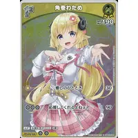 Tsunomaki Watame - Trading Card - hololive OFFICIAL CARD GAME - hololive