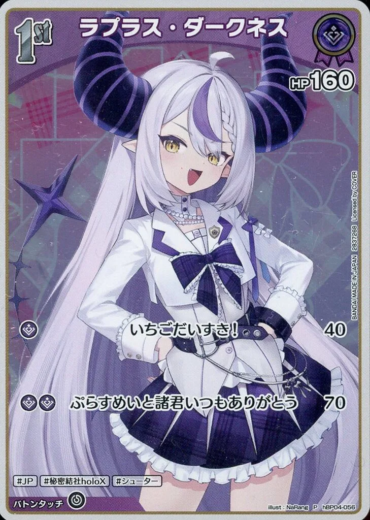La+ Darknesss - Trading Card - hololive OFFICIAL CARD GAME