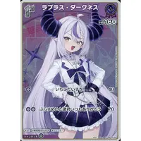 La+ Darknesss - Trading Card - hololive OFFICIAL CARD GAME - hololive