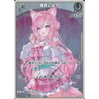 Hakui Koyori - Trading Card - hololive OFFICIAL CARD GAME - hololive