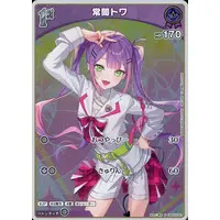 Tokoyami Towa - Trading Card - hololive OFFICIAL CARD GAME - hololive