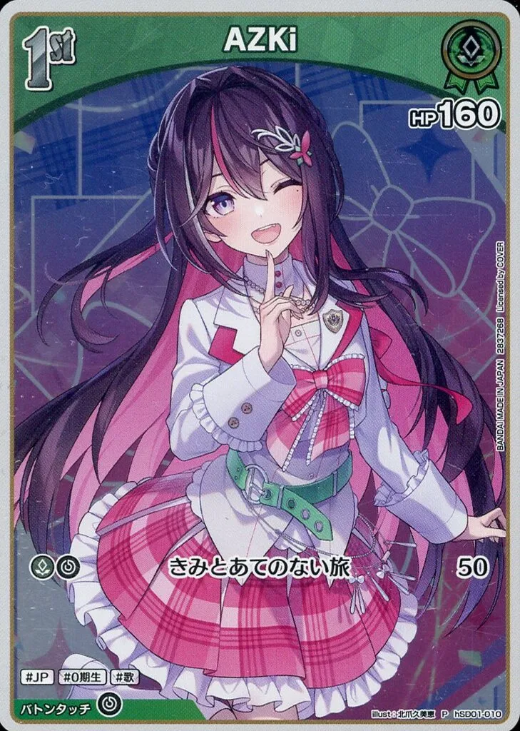 AZKi - Trading Card - hololive OFFICIAL CARD GAME - hololive