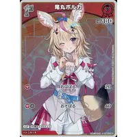 Omaru Polka - Trading Card - hololive OFFICIAL CARD GAME - hololive