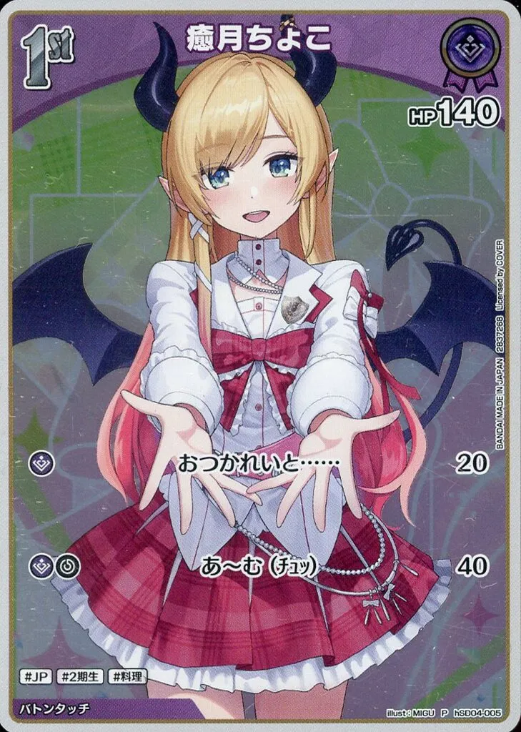 Yuzuki Choco - Trading Card - hololive OFFICIAL CARD GAME - hololive