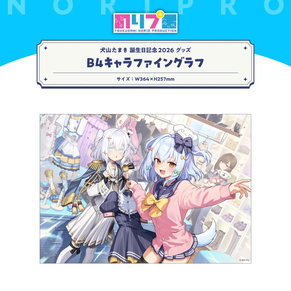 ファンタジーアート シリアルナンバー入 49/300 狗蛋犬玉いぬたま夢遊ノート Inuyama Tamaki - Character Card - VTuber (犬山たまき誕生日記念2026