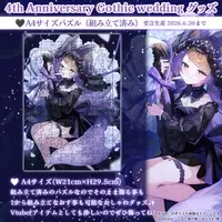 Hakuse Ifu - Jigsaw puzzle - VTuber