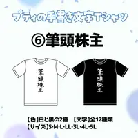 Kohane Petite - Clothes - T-shirts - VTuber