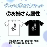 Kohane Petite - Clothes - T-shirts - VTuber
