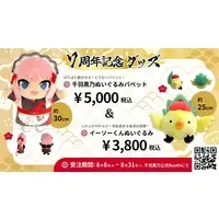 Senba Kurono - Plush - VTuber
