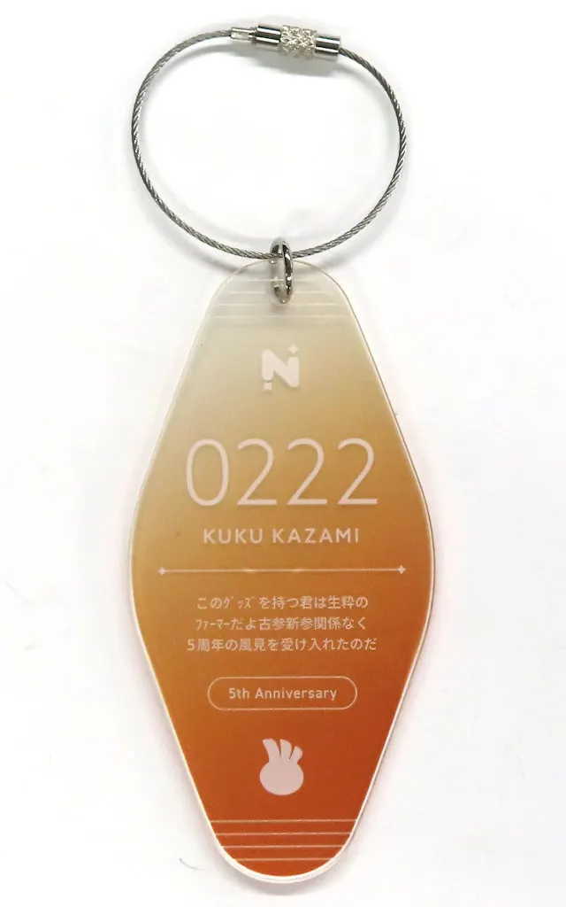 Kazami Kuku - Key Chain - 774 inc. ([単品] 風見くく ホテル