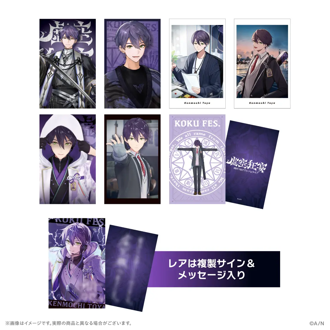 Kenmochi Toya - Character Card - Nijisanji (【虚空狂宴】ランダム