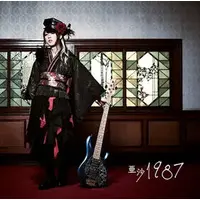 Senra - CD - UraShimaSakataSen (USSS)