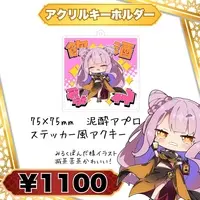 Megami Apuro - Acrylic Key Chain - Key Chain - VTuber