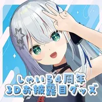 Shairu - Complete Set - VTuber