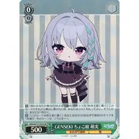 Moemi Yomeno - Character Card - Trading Card - Weiss Schwarz - Aogiri High School