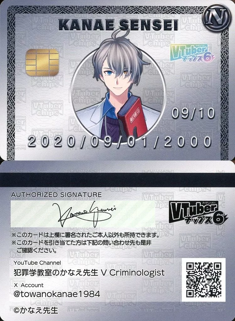 Kanae-sensei - Trading Card - VTuber Chips - VTuber
