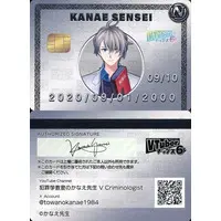 Kanae-sensei - Trading Card - VTuber Chips - VTuber