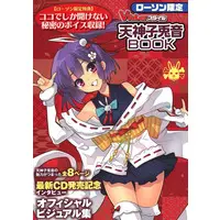 VTuber - Book - VTuberStyle