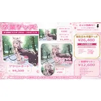 Nekoma Shiroa - Blanket (🌸猫魔しろあ卒業グッズ🌸 ブランケット)