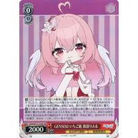 Gabu Rieru - Character Card - Trading Card - Weiss Schwarz - Aogiri High School