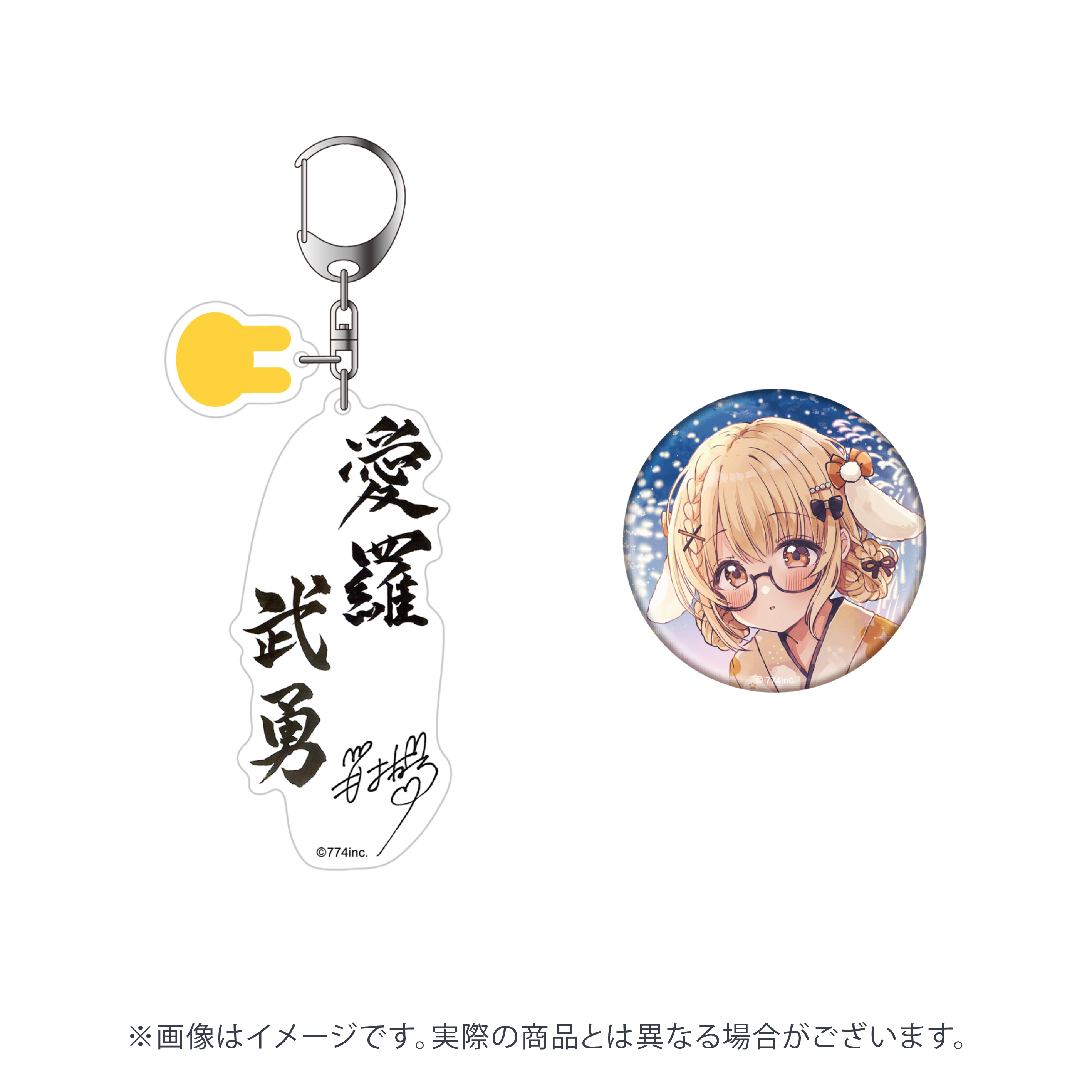 Inaba Haneru - Key Chain - Badge - 774 inc.