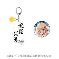 Inaba Haneru - Key Chain - Badge - 774 inc.