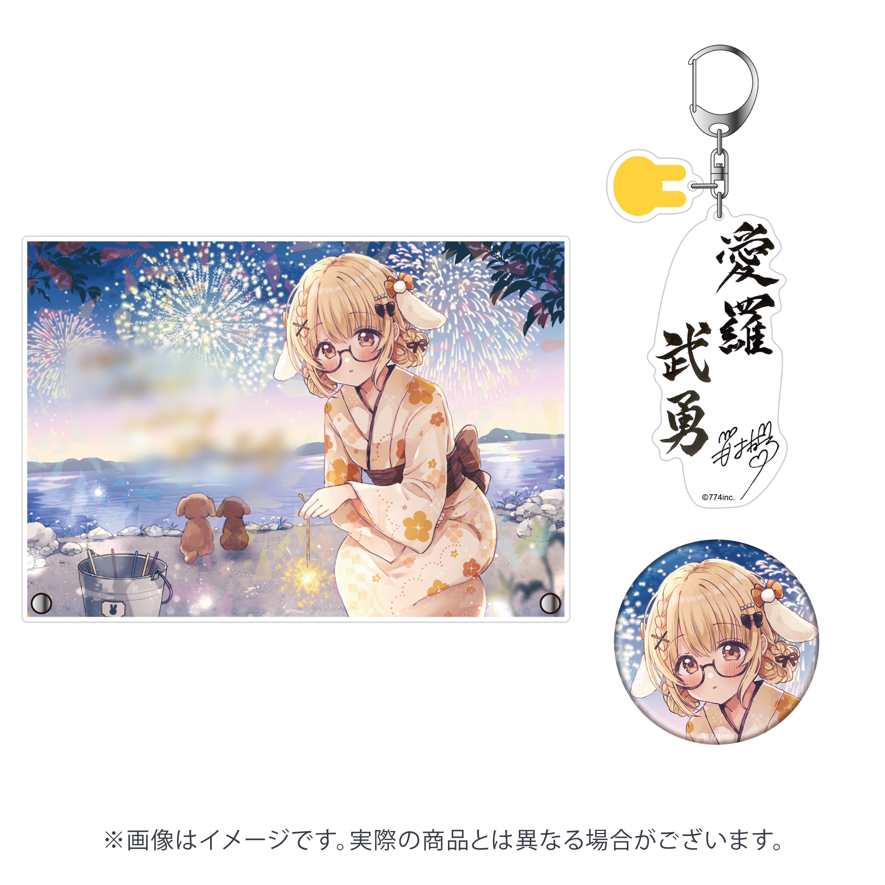 Inaba Haneru - Key Chain - Badge - Acrylic Art Plate - 774 inc.
