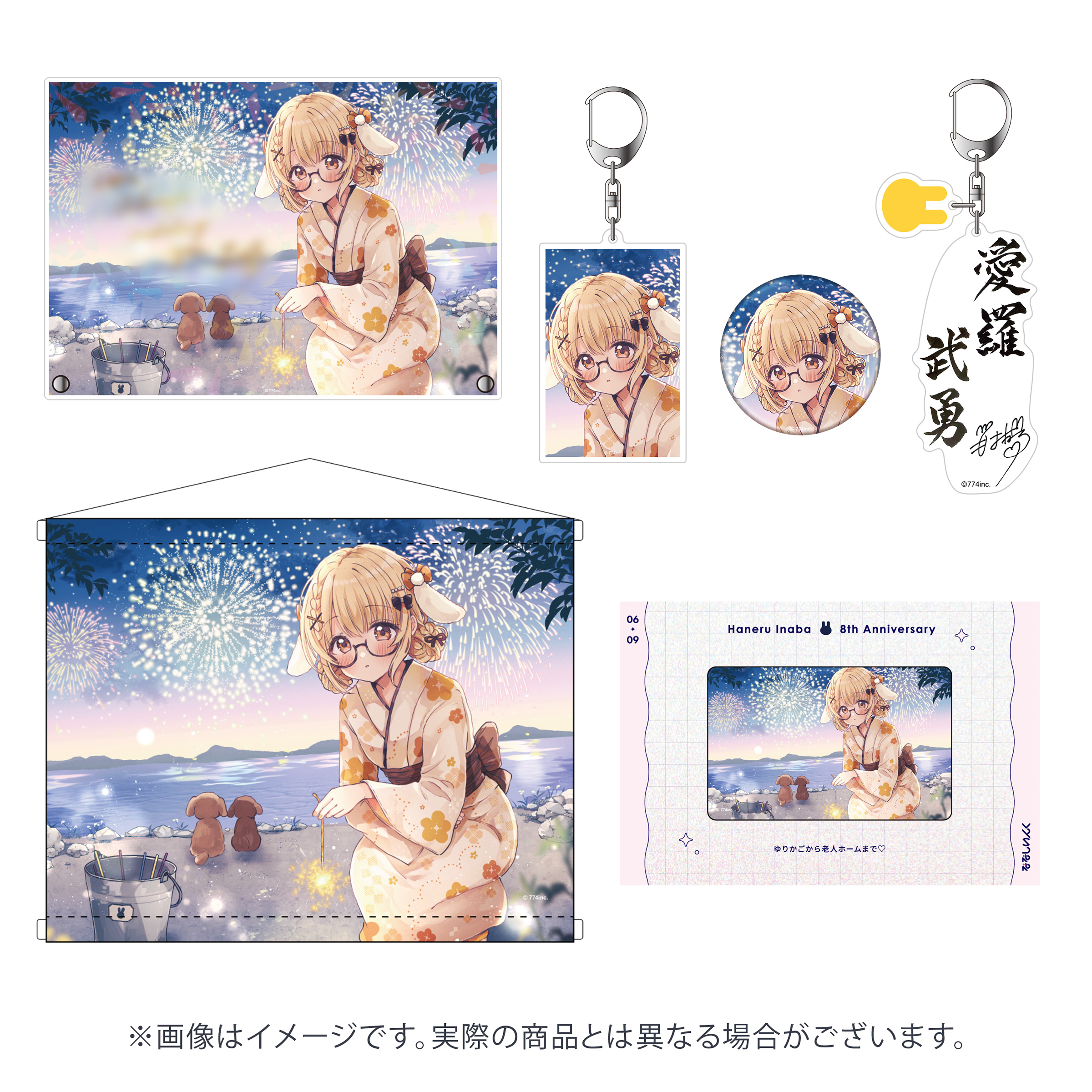 Inaba Haneru - Complete Set - Acrylic Key Chain - Badge - Key Chain - Tapestry - Acrylic Art Plate - 774 inc.