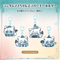 Shirakami Fubuki - Key Chain - hololive (Random Item)