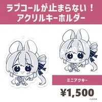 Aidou Ruu - Acrylic Key Chain - Key Chain - VTuber