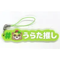 Uratanuki - Key Chain - UraShimaSakataSen (USSS)