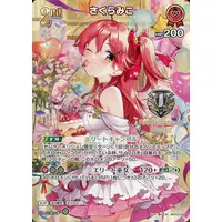 Sakura Miko - Trading Card - hololive OFFICIAL CARD GAME - hololive