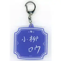 Koyanagi Rou - Acrylic Key Chain - Key Chain - Nijisanji