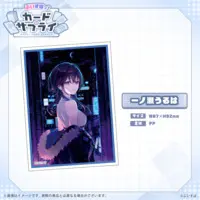 Ichinose Uruha - Trading Card Supplies - Card Sleeves - VSPO!