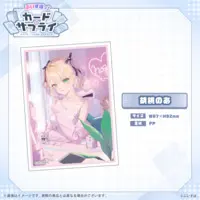 Kurumi Noah - Trading Card Supplies - Card Sleeves - VSPO!