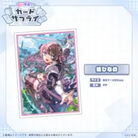 Tachibana Hinano - Trading Card Supplies - Card Sleeves - VSPO!