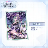 Yakumo Beni - Trading Card Supplies - Card Sleeves - VSPO!