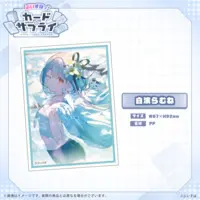 Shiranami Ramune - Trading Card Supplies - Card Sleeves - VSPO!