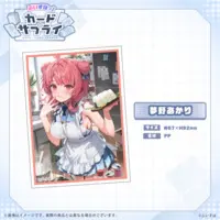 Yumeno Akari - Trading Card Supplies - Card Sleeves - VSPO!